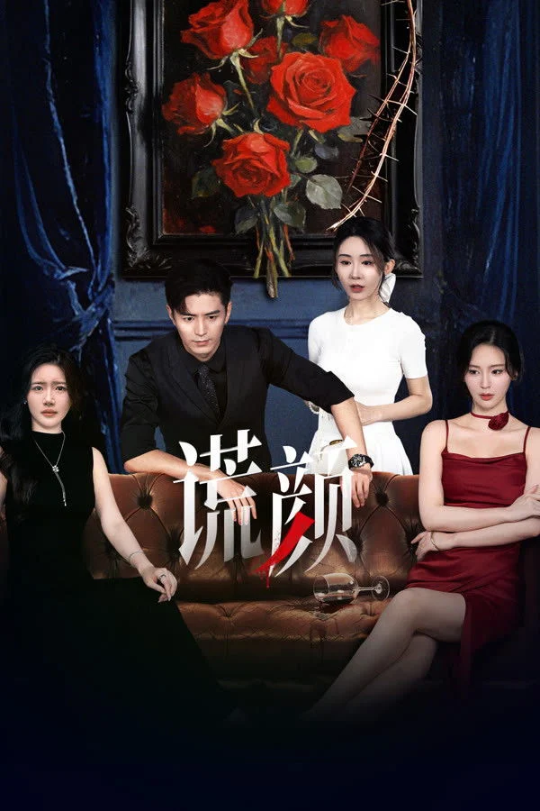 Hoang Nhan (Gương Mặt Dối Trá)