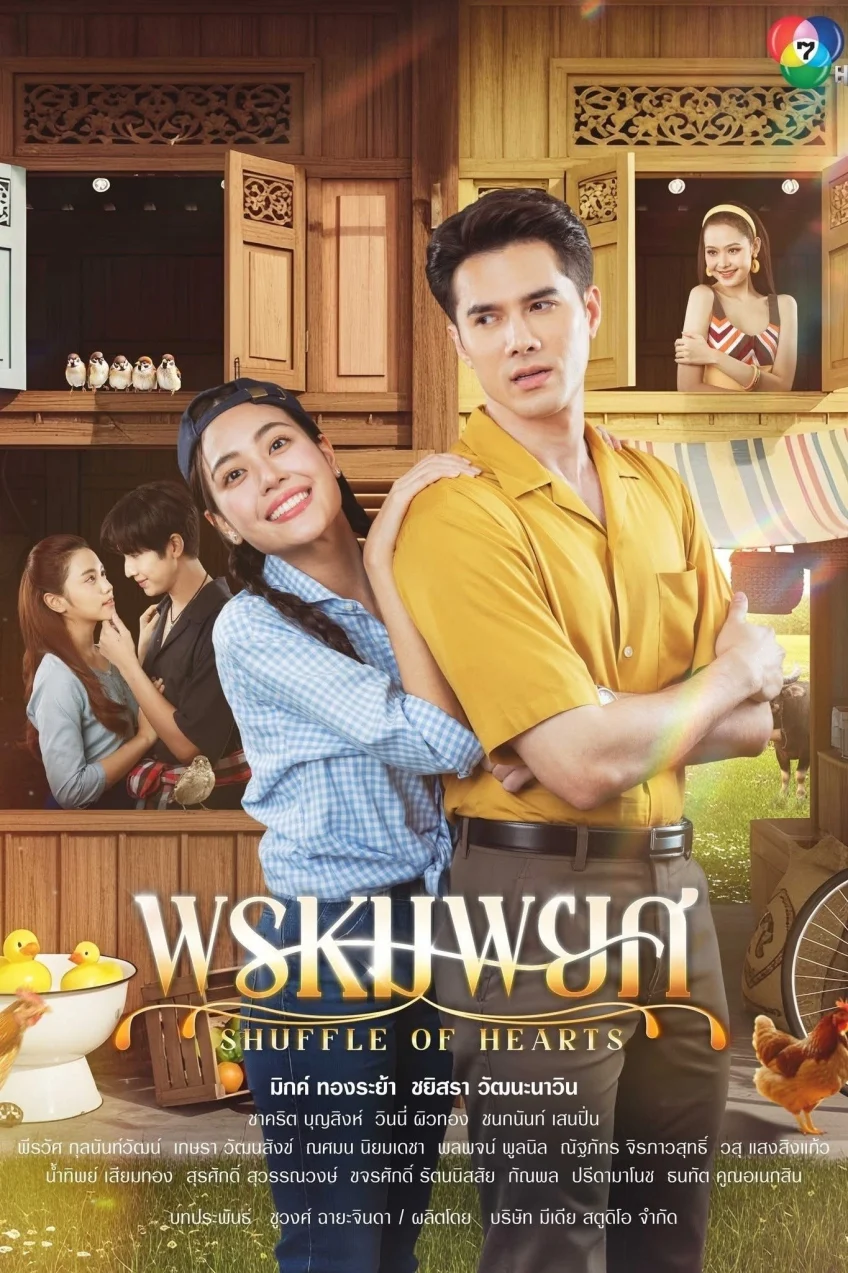 Oan Gia Duyên Trời